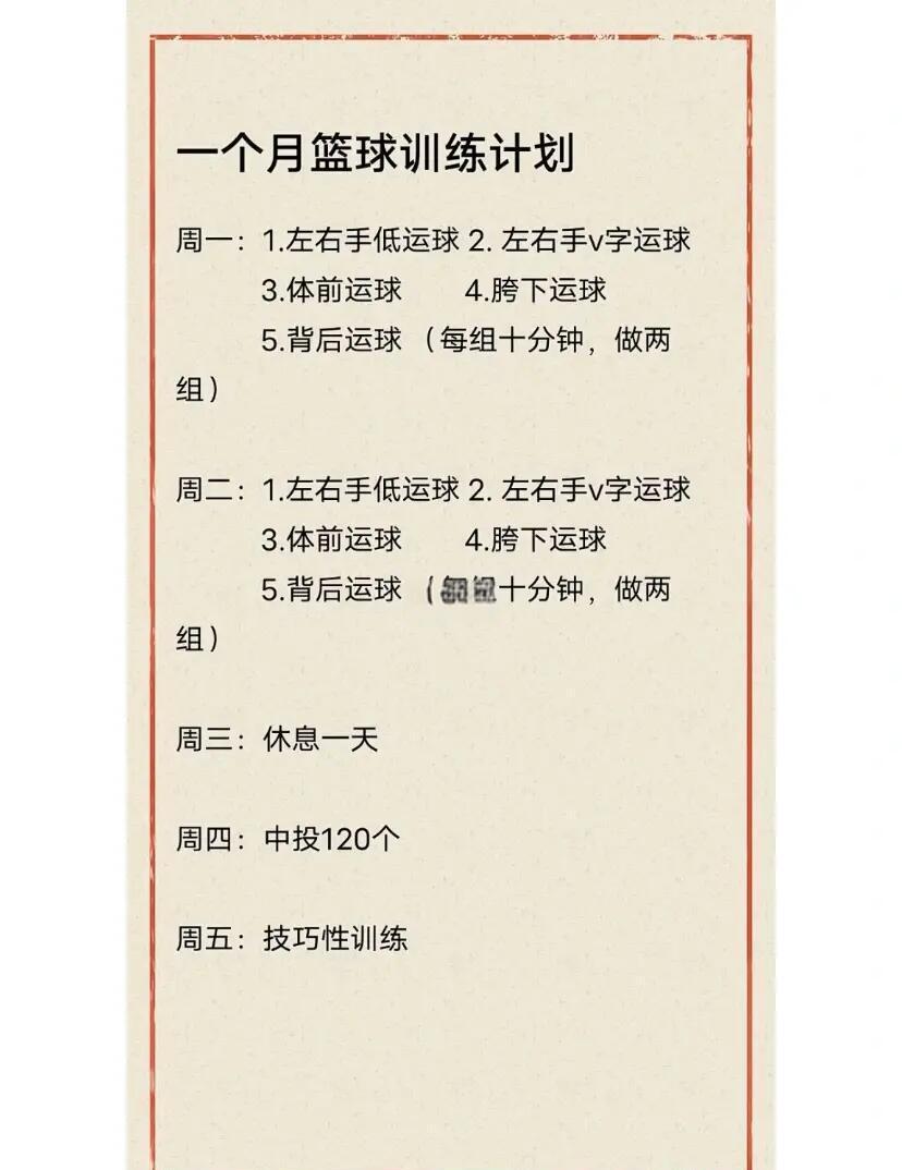 如何结合跑步和篮球训练提高耐力?_2